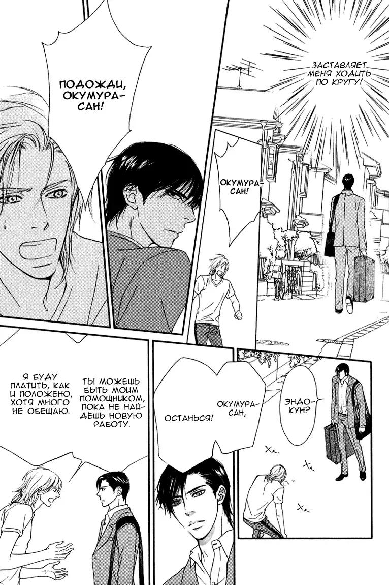 [Nanami] Kiken na Otonari-san - The Dangerous Neighbor Fhentai - Page 57