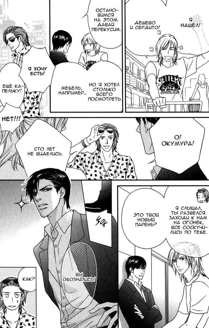 [Nanami] Kiken na Otonari-san - The Dangerous Neighbor Fhentai - Page 61