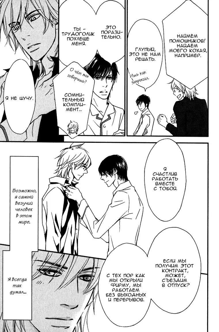 [Nanami] Kiken na Otonari-san - The Dangerous Neighbor Fhentai - Page 67