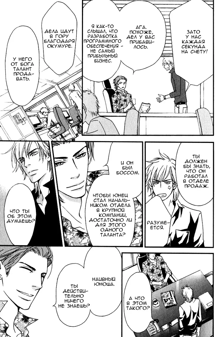 [Nanami] Kiken na Otonari-san - The Dangerous Neighbor Fhentai - Page 71