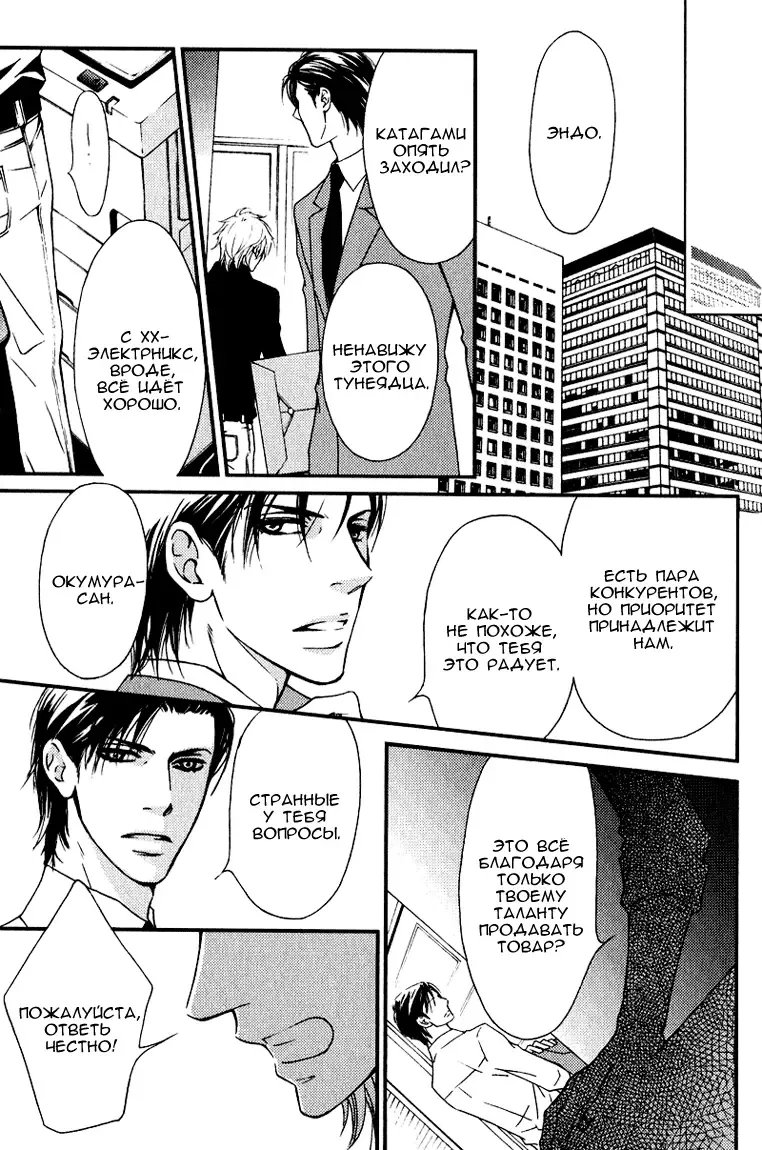 [Nanami] Kiken na Otonari-san - The Dangerous Neighbor Fhentai - Page 73