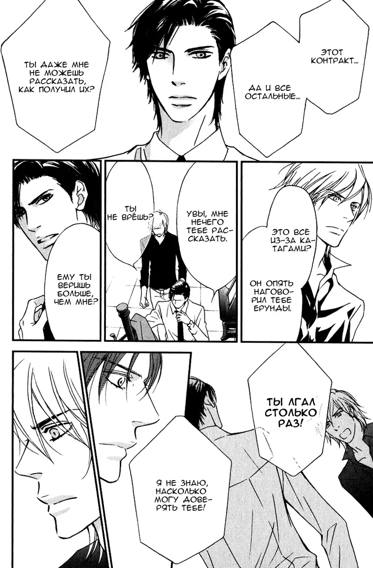 [Nanami] Kiken na Otonari-san - The Dangerous Neighbor Fhentai - Page 74