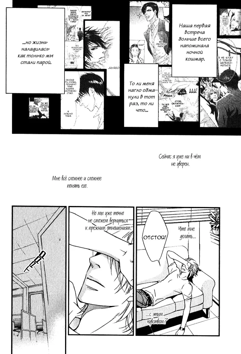 [Nanami] Kiken na Otonari-san - The Dangerous Neighbor Fhentai - Page 78