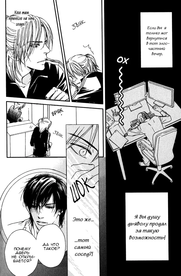 [Nanami] Kiken na Otonari-san - The Dangerous Neighbor Fhentai - Page 8