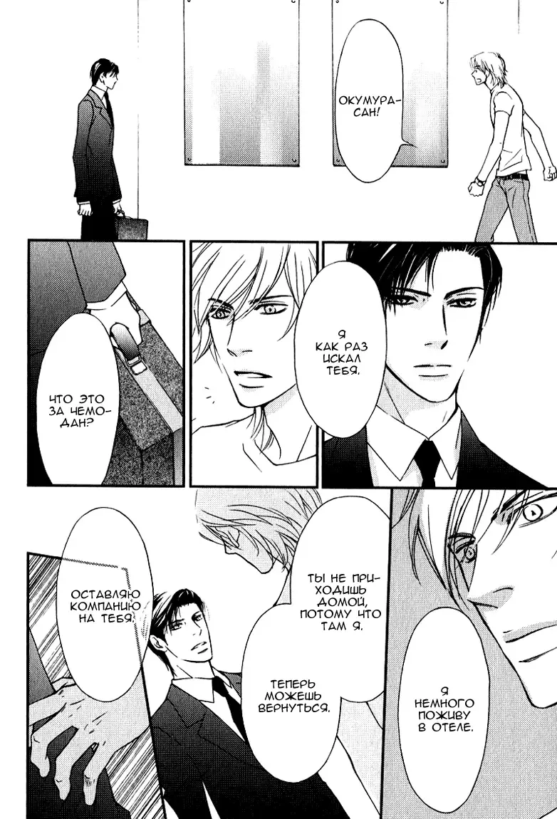 [Nanami] Kiken na Otonari-san - The Dangerous Neighbor Fhentai - Page 82