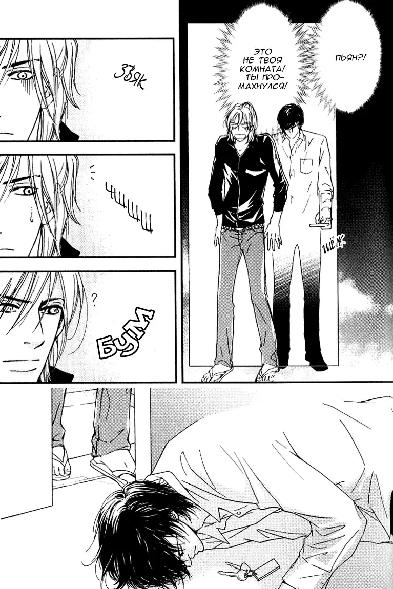 [Nanami] Kiken na Otonari-san - The Dangerous Neighbor Fhentai - Page 9