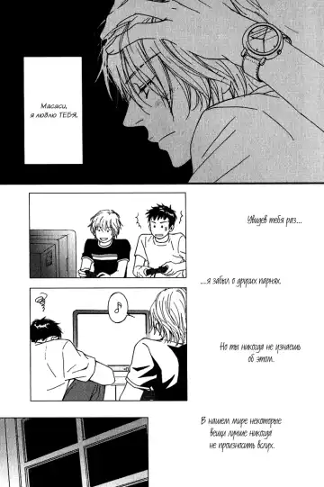 [Nanami] Kiken na Otonari-san - The Dangerous Neighbor Fhentai - Page 102