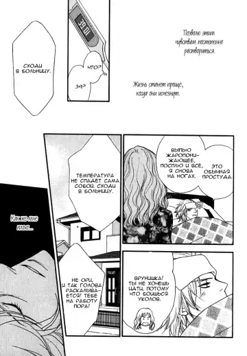 [Nanami] Kiken na Otonari-san - The Dangerous Neighbor Fhentai - Page 104