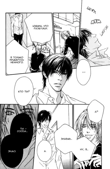 [Nanami] Kiken na Otonari-san - The Dangerous Neighbor Fhentai - Page 12