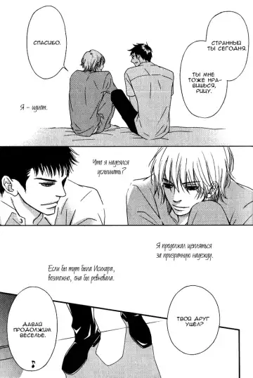 [Nanami] Kiken na Otonari-san - The Dangerous Neighbor Fhentai - Page 122