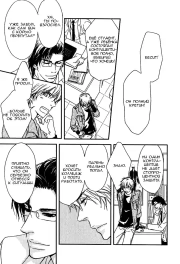 [Nanami] Kiken na Otonari-san - The Dangerous Neighbor Fhentai - Page 130