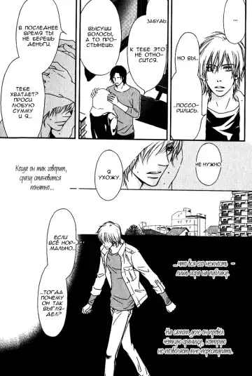 [Nanami] Kiken na Otonari-san - The Dangerous Neighbor Fhentai - Page 136