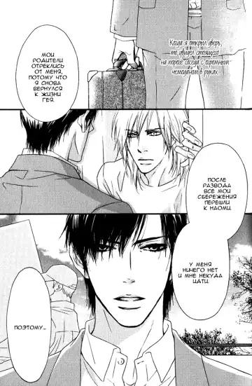 [Nanami] Kiken na Otonari-san - The Dangerous Neighbor Fhentai - Page 27