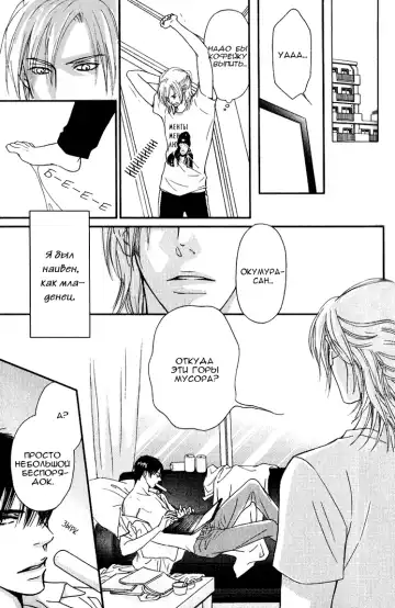 [Nanami] Kiken na Otonari-san - The Dangerous Neighbor Fhentai - Page 33