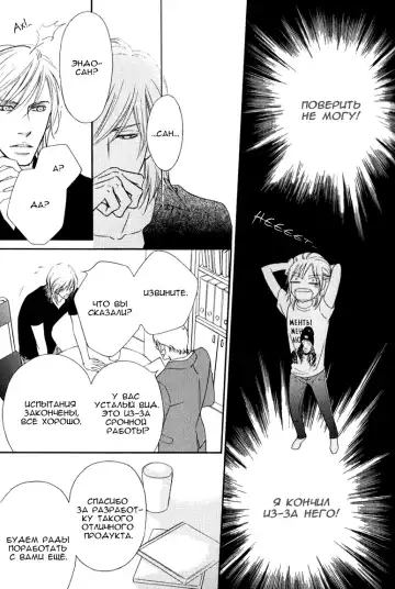 [Nanami] Kiken na Otonari-san - The Dangerous Neighbor Fhentai - Page 39