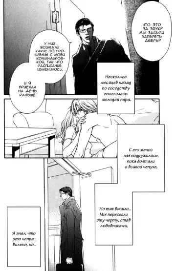 [Nanami] Kiken na Otonari-san - The Dangerous Neighbor Fhentai - Page 4