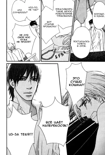 [Nanami] Kiken na Otonari-san - The Dangerous Neighbor Fhentai - Page 48