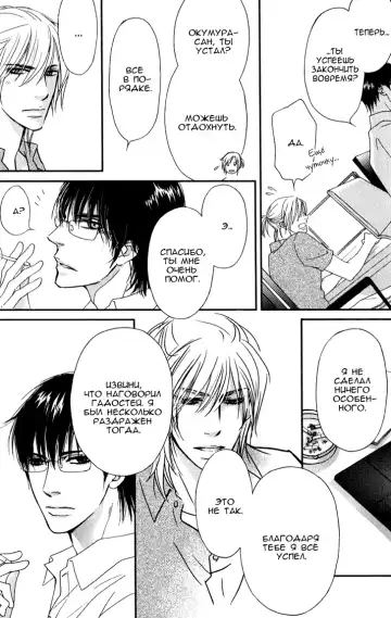 [Nanami] Kiken na Otonari-san - The Dangerous Neighbor Fhentai - Page 51