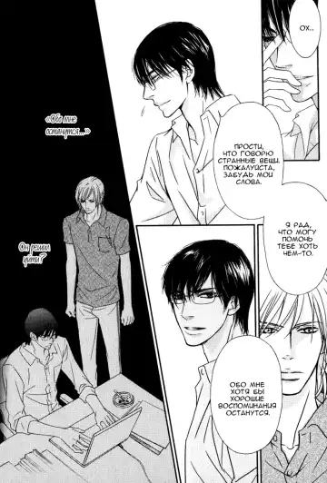 [Nanami] Kiken na Otonari-san - The Dangerous Neighbor Fhentai - Page 54