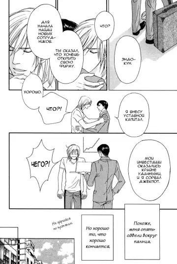 [Nanami] Kiken na Otonari-san - The Dangerous Neighbor Fhentai - Page 60