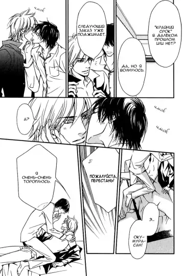 [Nanami] Kiken na Otonari-san - The Dangerous Neighbor Fhentai - Page 65