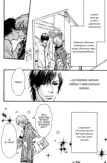 [Nanami] Kiken na Otonari-san - The Dangerous Neighbor Fhentai - Page 68