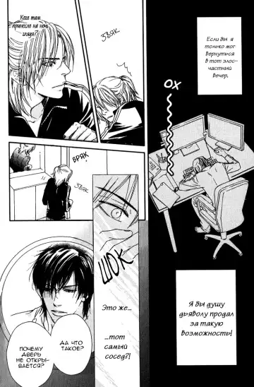 [Nanami] Kiken na Otonari-san - The Dangerous Neighbor Fhentai - Page 8