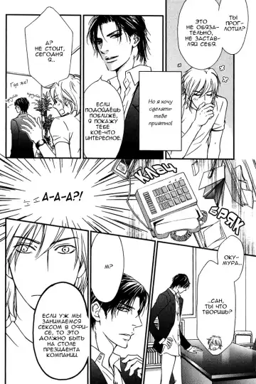 [Nanami] Kiken na Otonari-san - The Dangerous Neighbor Fhentai - Page 88