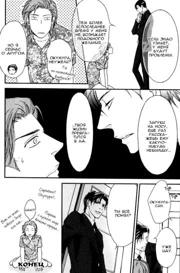 [Nanami] Kiken na Otonari-san - The Dangerous Neighbor Fhentai - Page 94