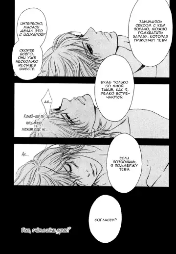 [Nanami] Kiken na Otonari-san - The Dangerous Neighbor Fhentai - Page 98