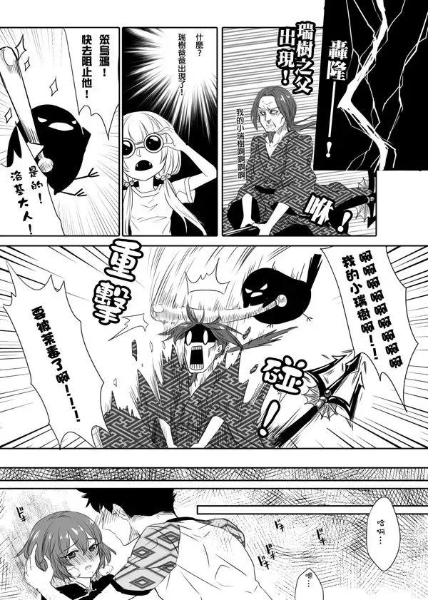 CWT 44 shinkan Mizuki dansei matawa joseidesu ka?[boku girl]sample Fhentai - Page 2