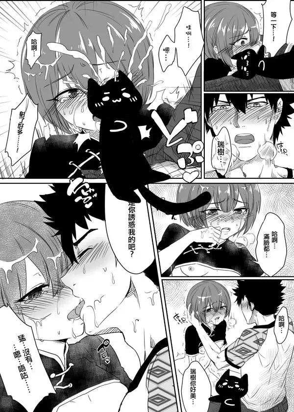 CWT 44 shinkan Mizuki dansei matawa joseidesu ka?[boku girl]sample Fhentai - Page 4