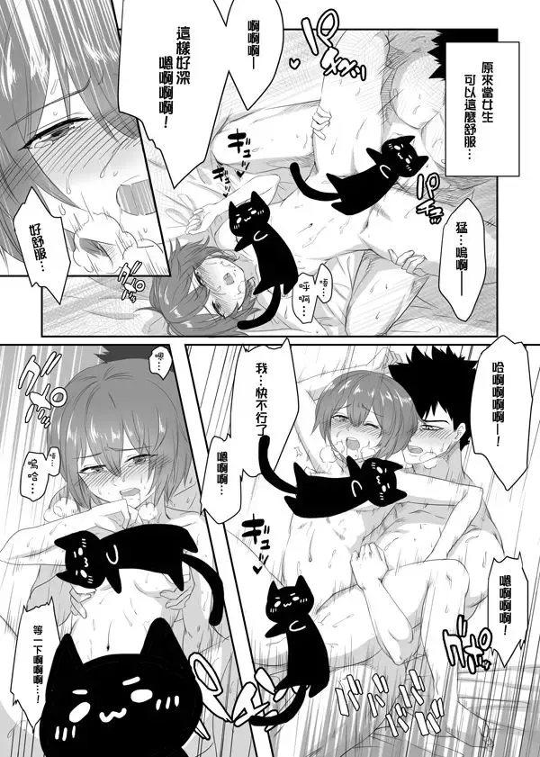 CWT 44 shinkan Mizuki dansei matawa joseidesu ka?[boku girl]sample Fhentai - Page 5