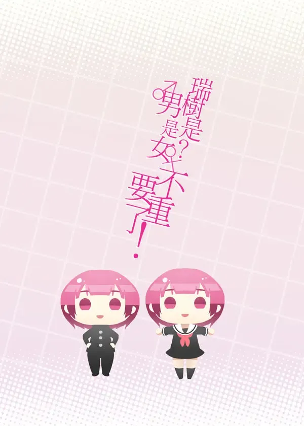 CWT 44 shinkan Mizuki dansei matawa joseidesu ka?[boku girl]sample Fhentai - Page 6