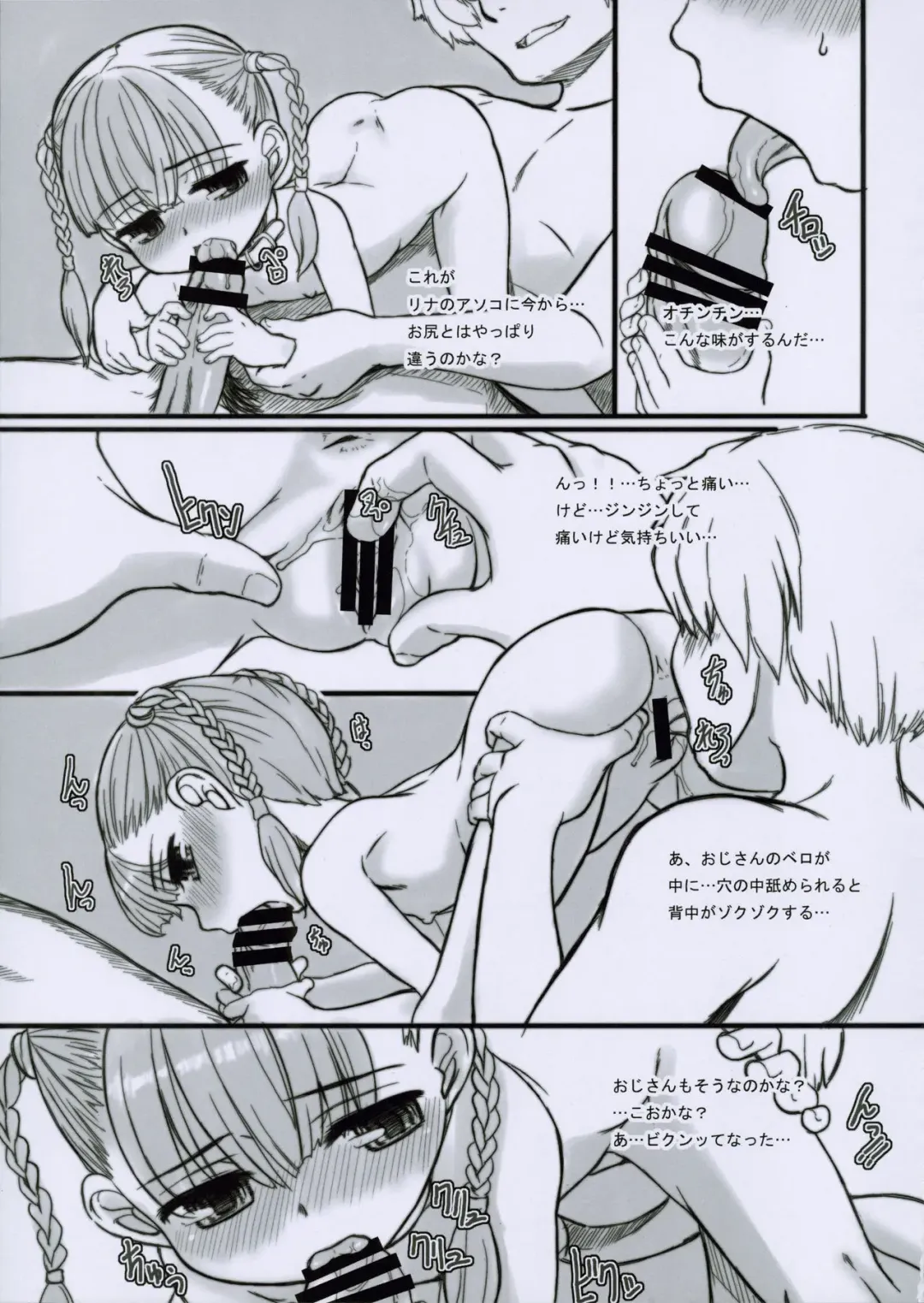 [Okina] ANALRINA Fhentai - Page 19