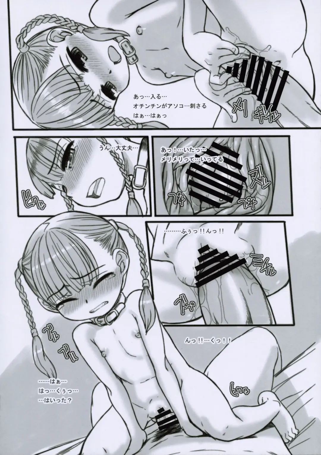 [Okina] ANALRINA Fhentai - Page 22