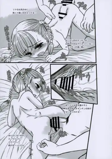 [Okina] ANALRINA Fhentai - Page 15