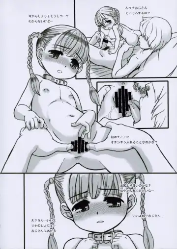 [Okina] ANALRINA Fhentai - Page 20