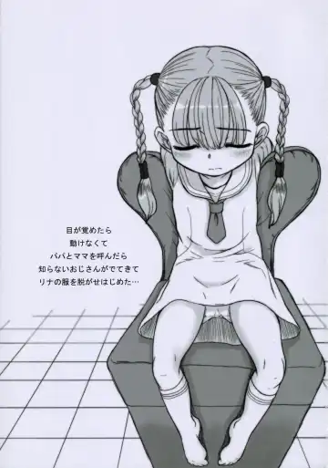 [Okina] ANALRINA Fhentai - Page 3