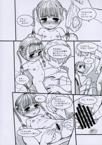 [Okina] ANALRINA Fhentai - Page 4