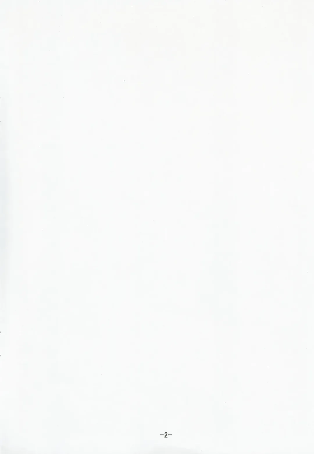 [Fuyutugu] Suzuki-san (30.Miko) no Nichijou Phase4 Fhentai - Page 2