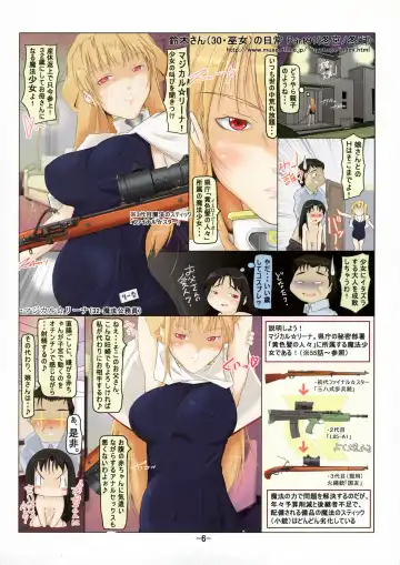 [Fuyutugu] Suzuki-san (30.Miko) no Nichijou Phase4 Fhentai - Page 6