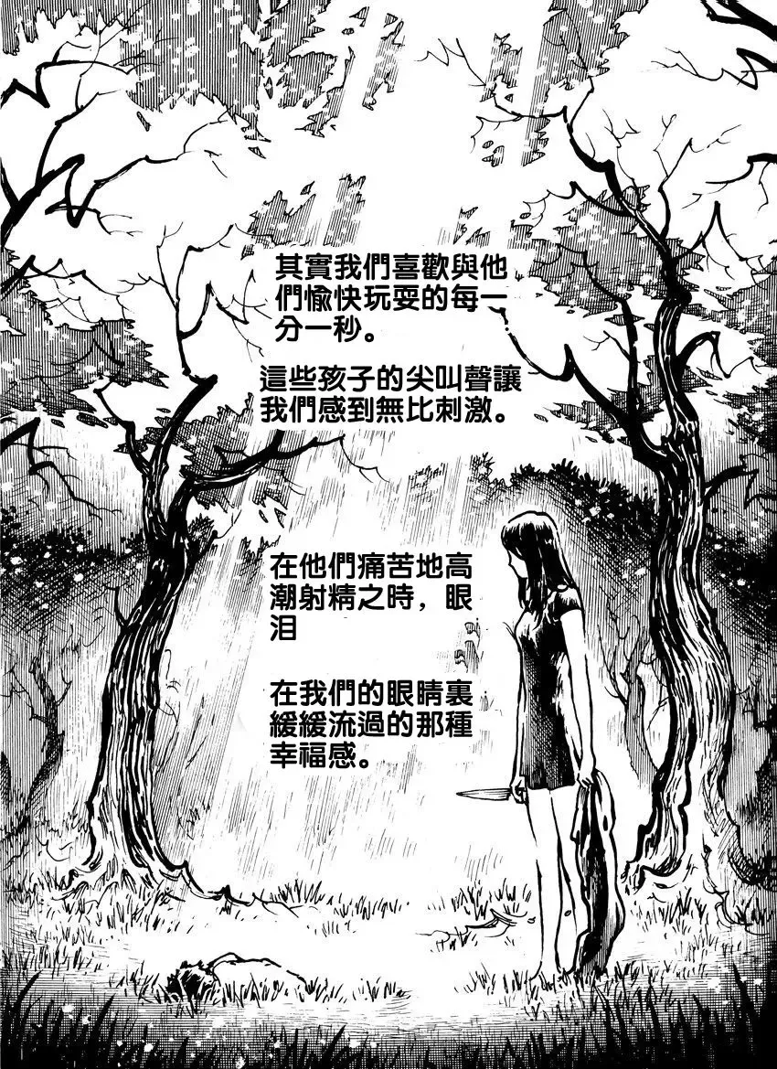 Diary Pedofilia Fhentai - Page 3