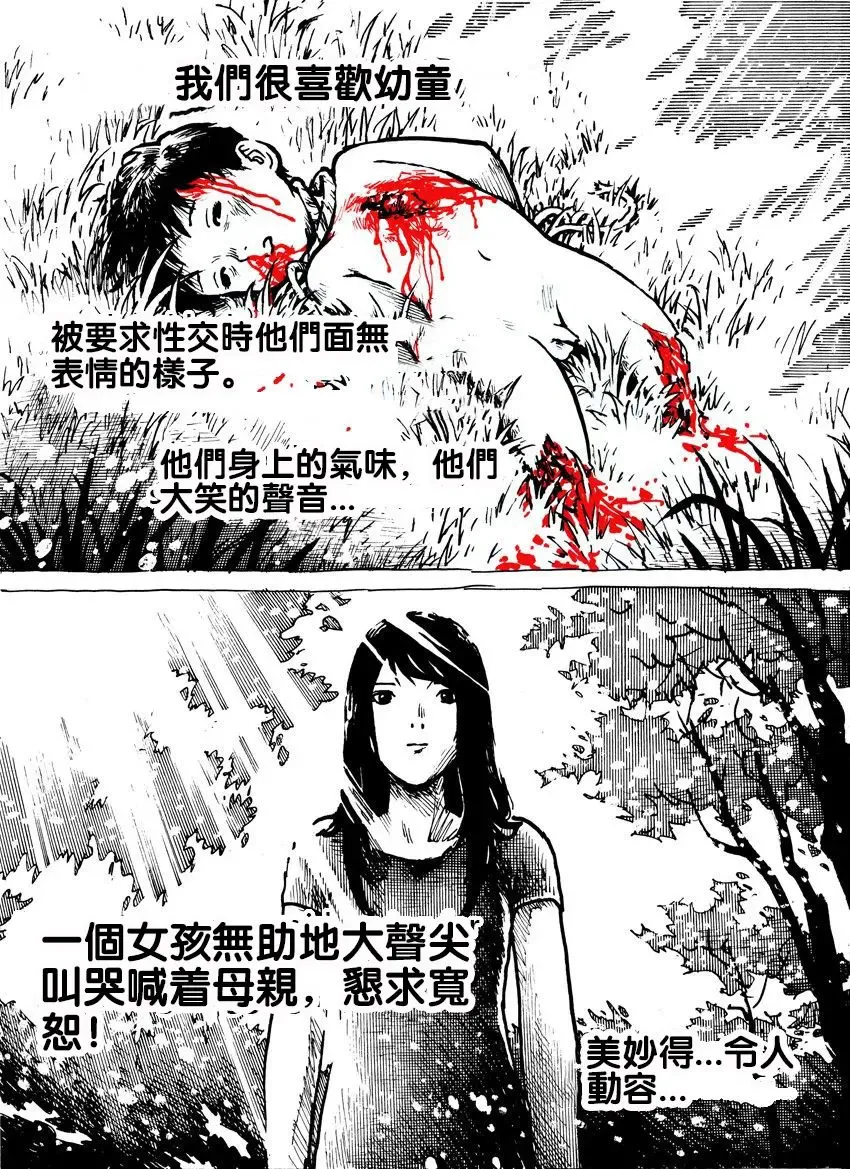 Diary Pedofilia Fhentai - Page 4