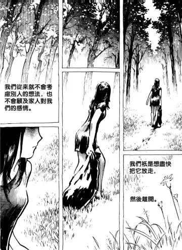 Diary Pedofilia Fhentai - Page 2