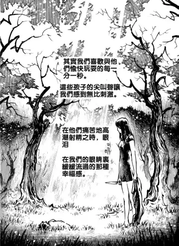 Diary Pedofilia Fhentai - Page 3