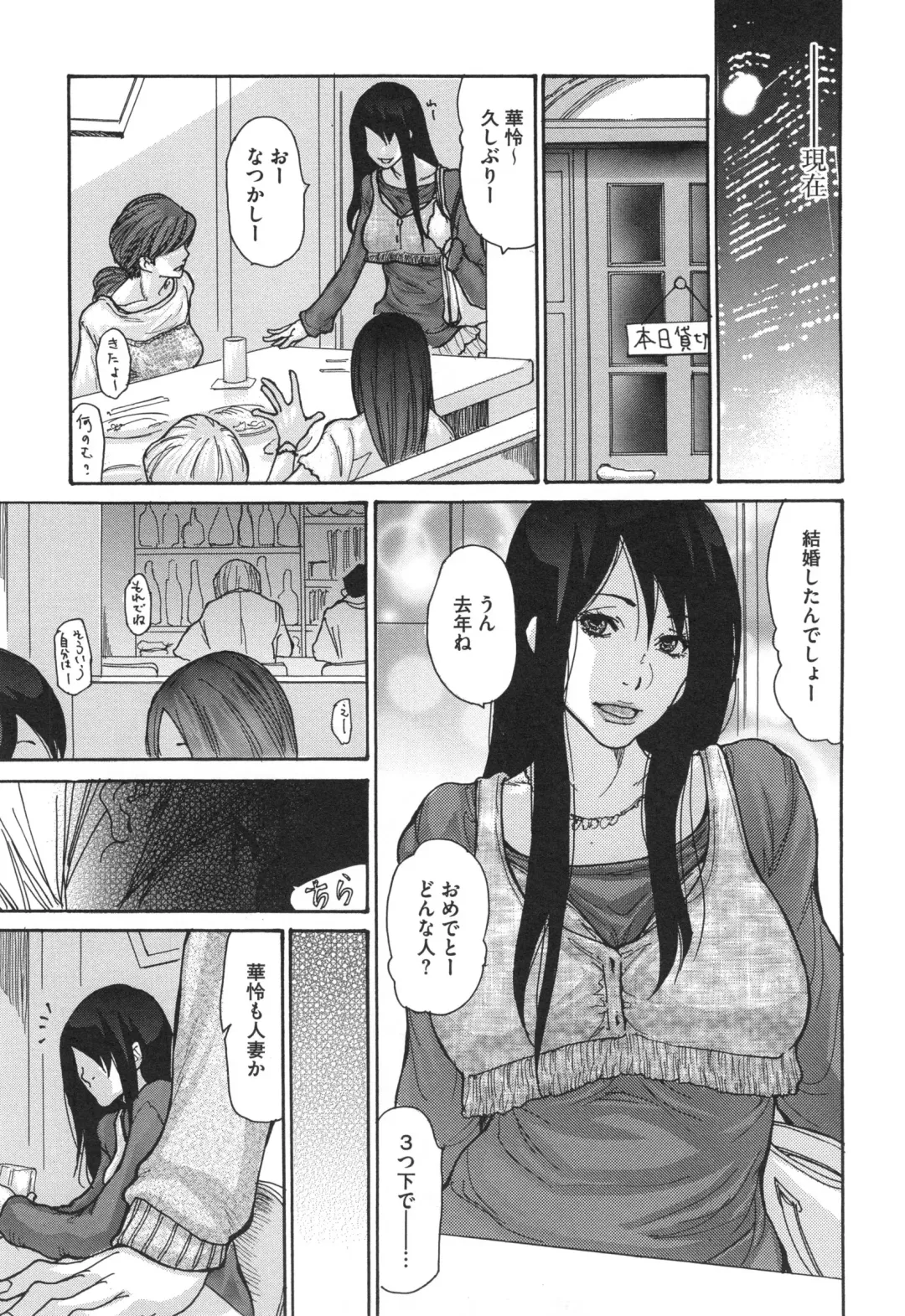 [Aoi Hitori] Niku-zuma Netorare Maniacs Fhentai - Page 10