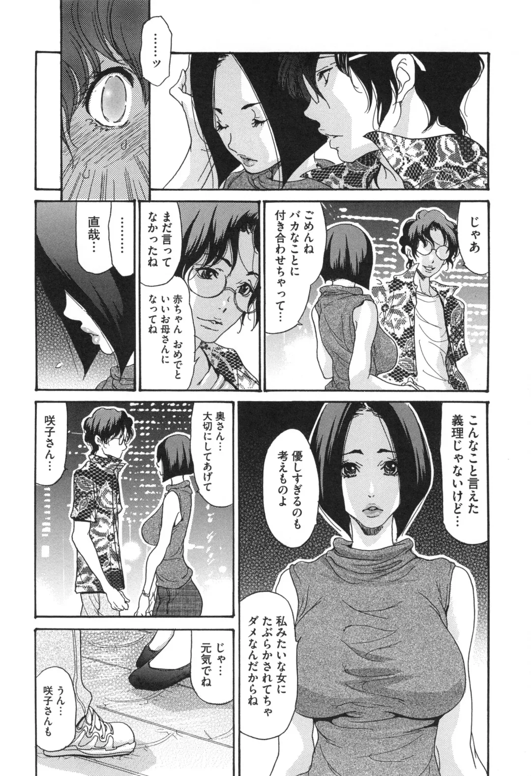 [Aoi Hitori] Niku-zuma Netorare Maniacs Fhentai - Page 147