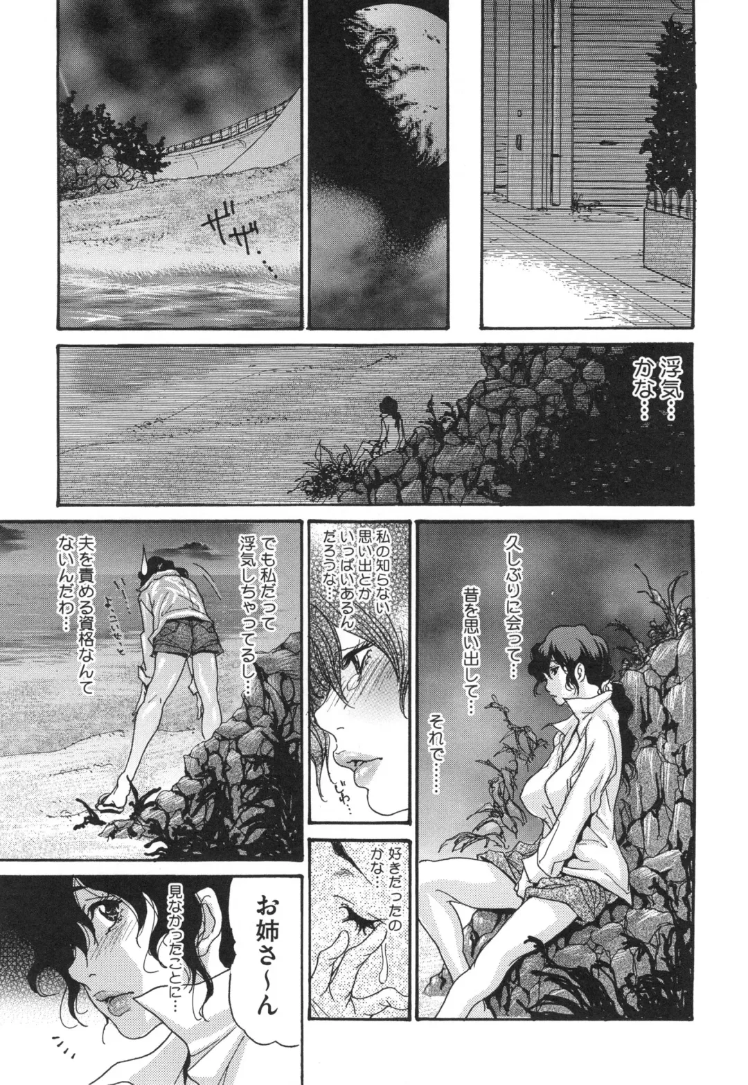 [Aoi Hitori] Niku-zuma Netorare Maniacs Fhentai - Page 148