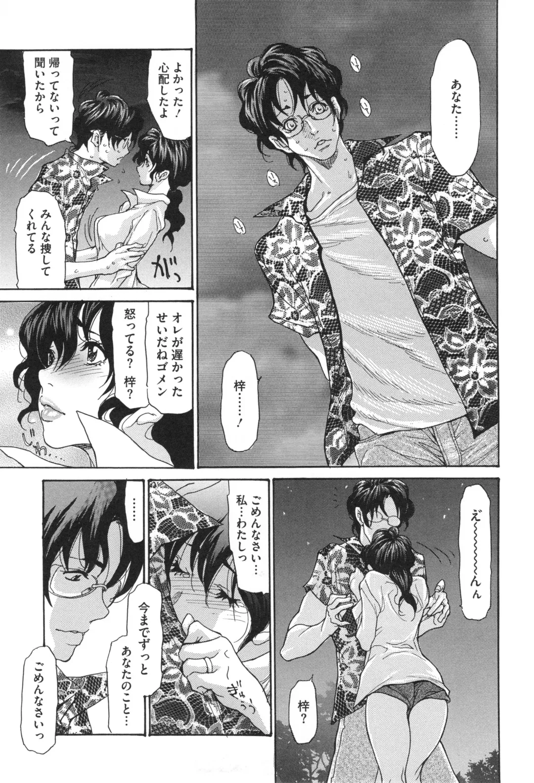 [Aoi Hitori] Niku-zuma Netorare Maniacs Fhentai - Page 164